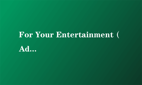 For Your Entertainment（Adam Lambert）中文歌词