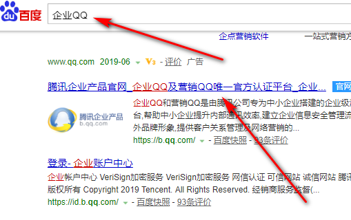 企业怎么QQ登录啊?